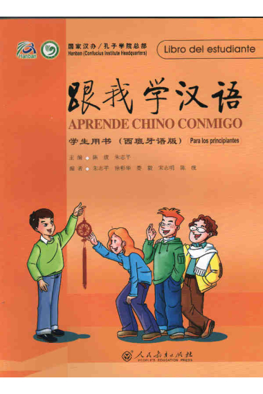 Aprende chino conmigo. Libro del estudiante