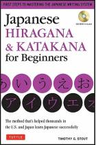 Japanese Hiragana & Katakana for Beginners (+ CD-Rom)