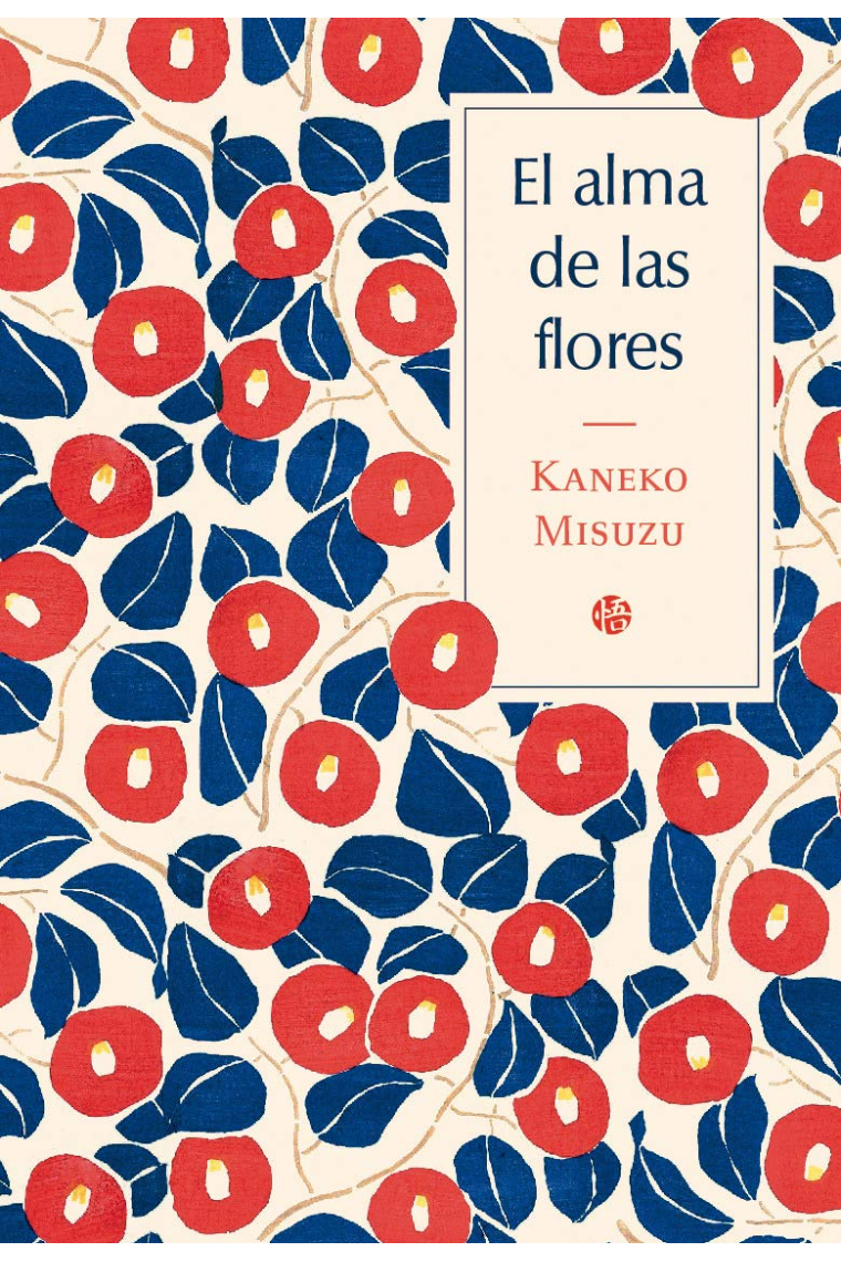 El alma de las flores (edición bilingüe)