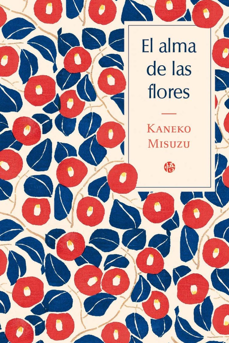 El alma de las flores (edición bilingüe)