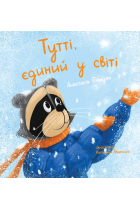 Tutti, the One and Only: Ukrainian Edition