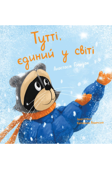 Tutti, the One and Only: Ukrainian Edition