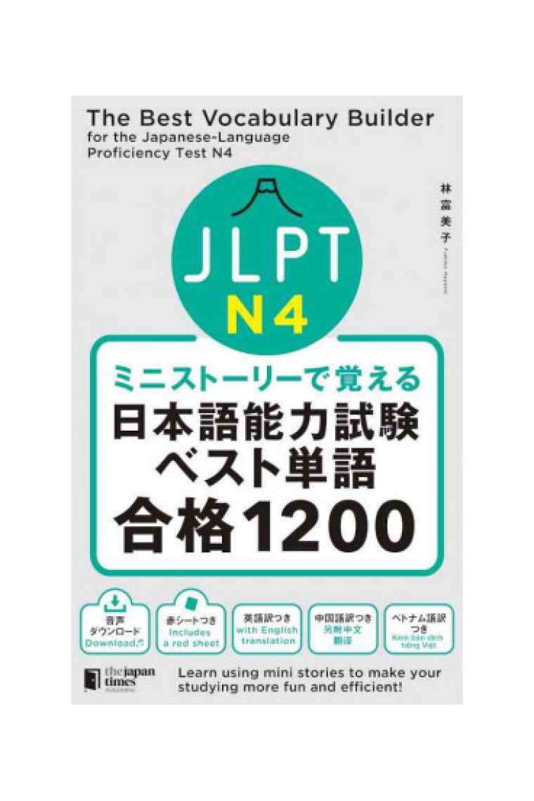 The best Vocabulary Builder for the japanese language Proficiency test N4