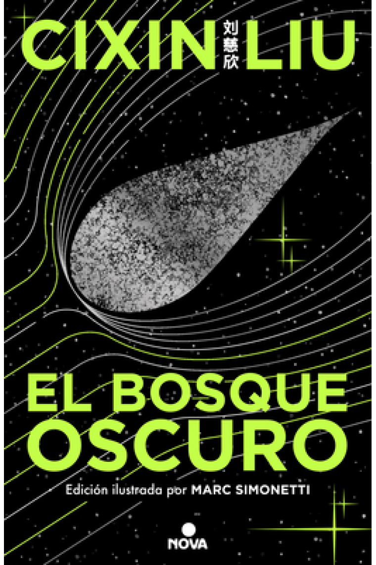 El bosque oscuro. Ed ilustrada. Trilogia de los tres cuerpos 2