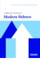 A Reference Grammar of Modern Hebrew