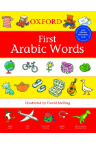 First Arabic Words