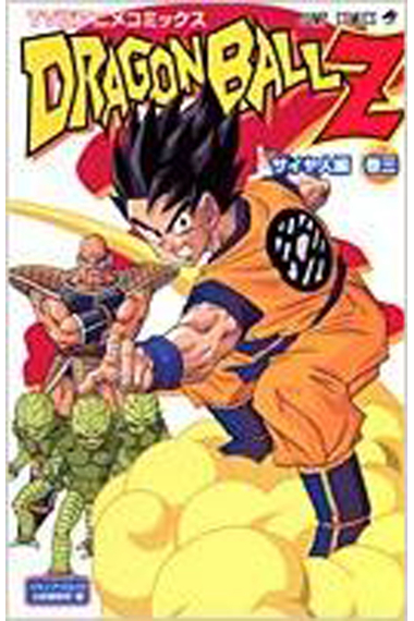 Bola de Drac Z Anime Series Saiyan 3