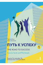 Put k uspekhu 1. The Road to Success 1. Russian for everyday life and business communication: Course Book and Workbook