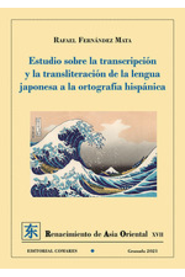 Estudios sobre la transcripción y la transliteración de la lengua japonesa a la ortografía hispánica