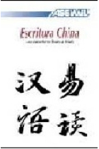 Escritura china (El Chino tomo 3)