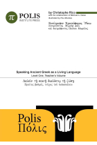 Polis: Speaking Ancient Greek As A Living Language, Level One, Teacher's Volume.