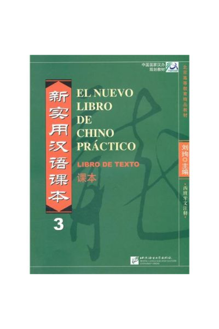 El nuevo libro de chino práctico 3 Libro de texto