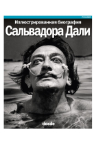 BIOGRAFIA ILUSTRADA DE SALVADOR DALI