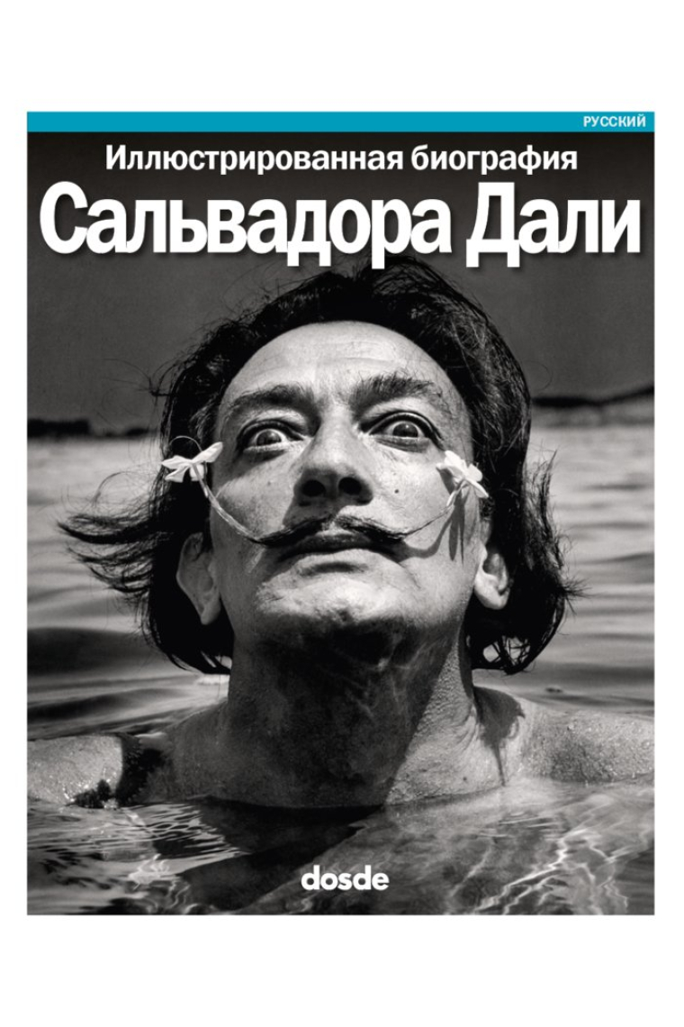 BIOGRAFIA ILUSTRADA DE SALVADOR DALI