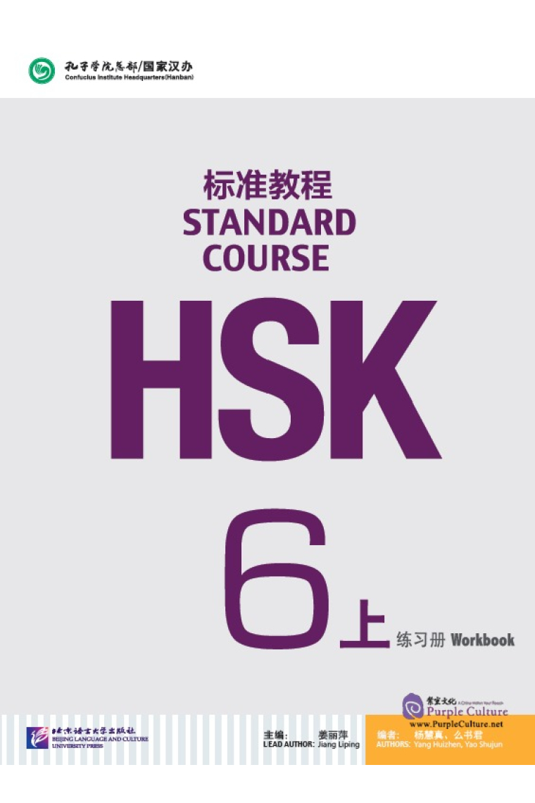 HSK Standard Course 6A - Workbook