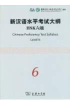 HSK Chinese Proficiency Test Syllabus. Level 6 CD-MP3