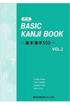 Basic Kanji book Vol.2 new edition 2022