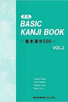 Basic Kanji book Vol.2 new edition 2022