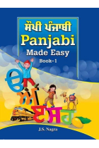 Panjabi Made Easy : Book 1