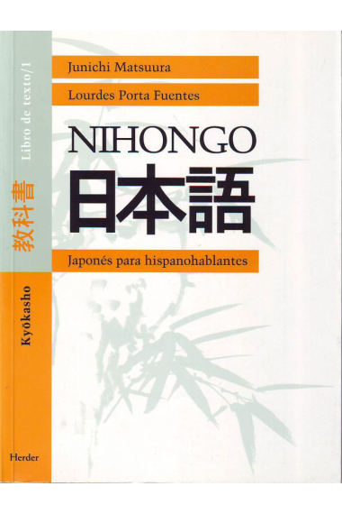 Nihongo 1. Libro de texto. Japonés para hispanohablantes