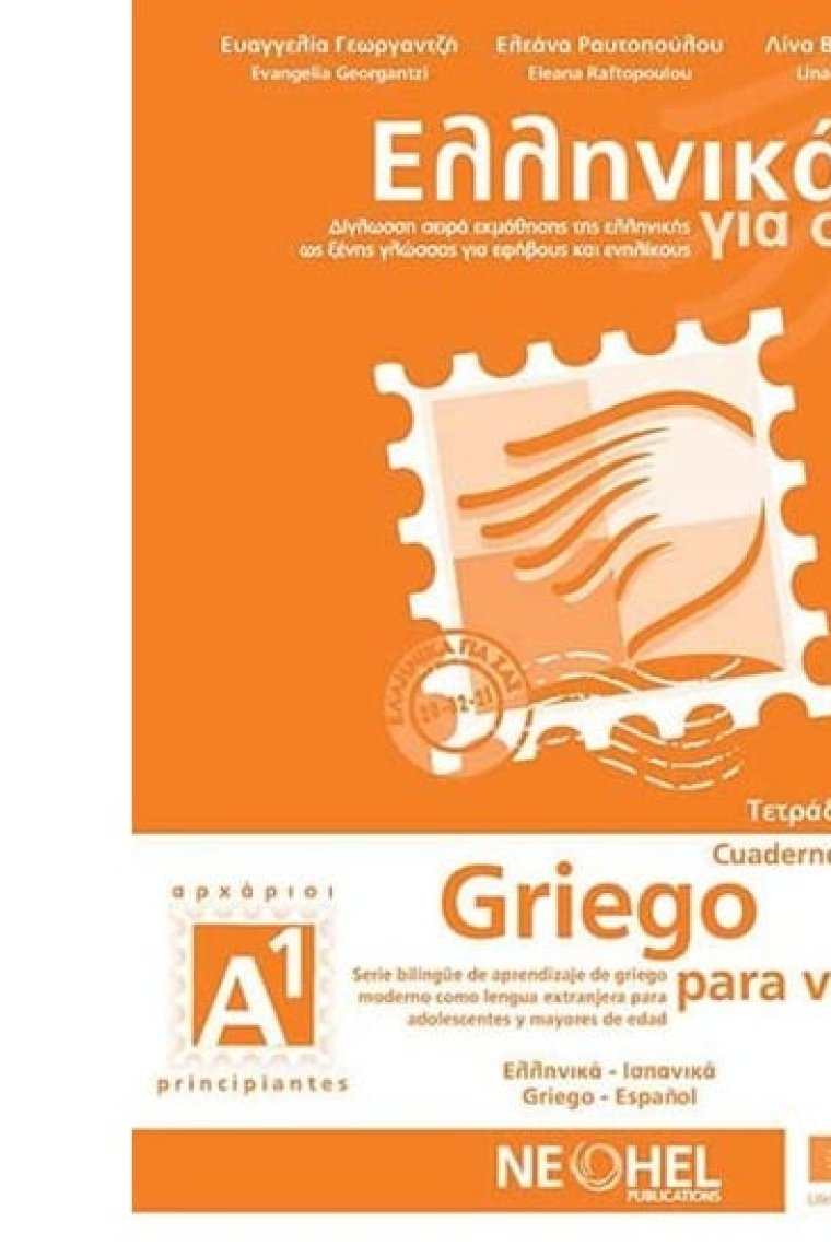 Ellinika gia sas - Griego Para Vosotros A1 - Libro De Ejercicios