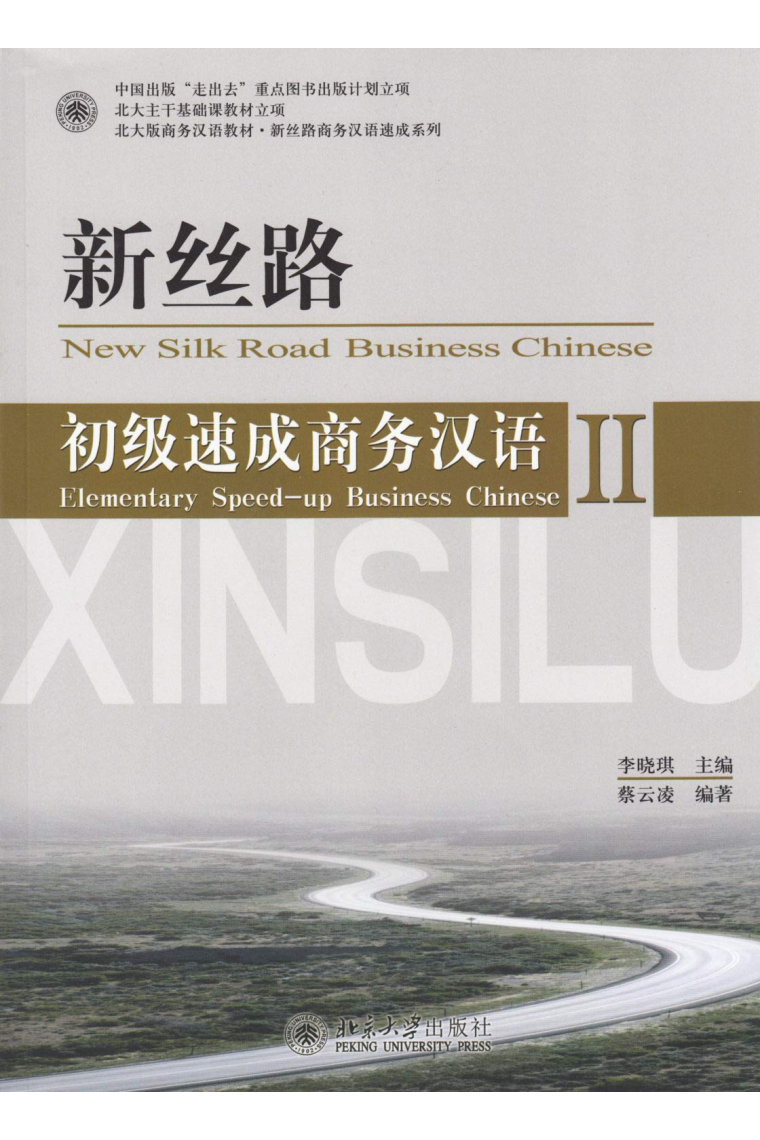 New Silk Road Business Chinese - Elementary vol.2