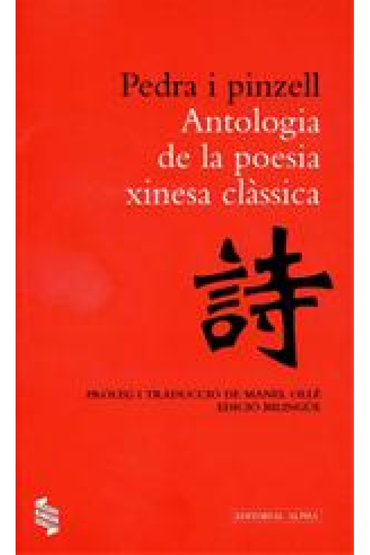 Pedra i pinzell. Antología de la poesia xinesa clàssica