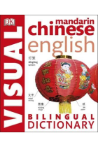 Chinese-English bilingual visual Dictionary