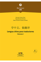 Lengua china para traductores. Volumen I (Sisena edició: 2020)