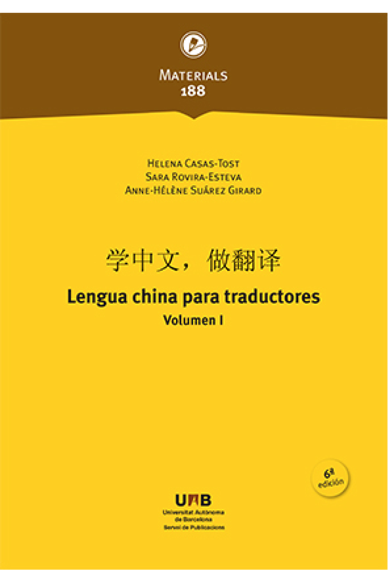 Lengua china para traductores. Volumen I (Sisena edició: 2020)