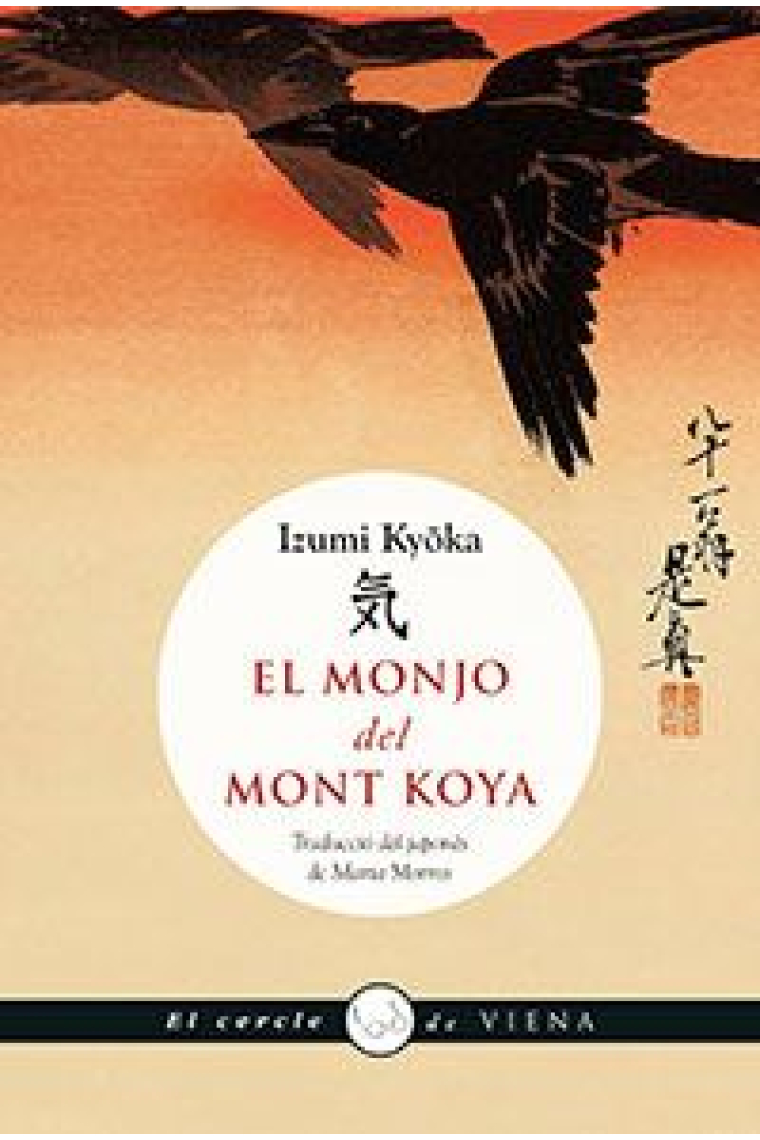 El monjo del mont Koya