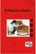 El pequeño tesoro.(Lectura infantil en chino.)