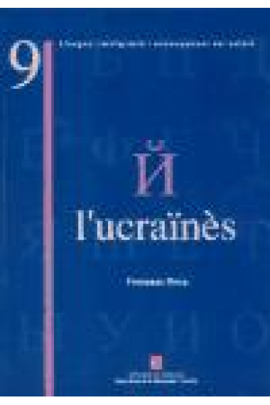 L'ucraïnès.  Llengua, immigració i ensenyament del català