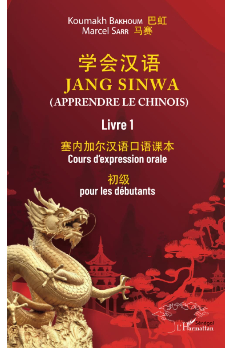 Jang sinwa. Apprendre le chinois: Livre 1 cours d'expression orale pour les débutants