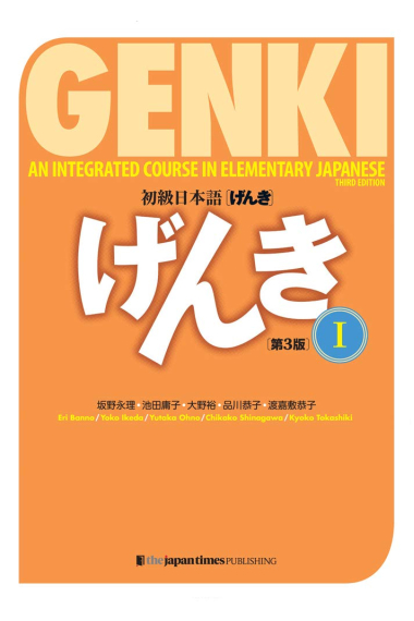 Genki Vol.1 Textbook (3e ed.): An Integrated Course in Elementary Japanese 1