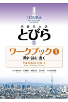 Tobira 2: Beginning Japanese .Workbook 1 (Kanji,reading,writing)