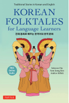 Korean Folktales for Language Learners: Traditional Stories in Korean and English (Free online Audio Recording)