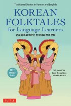 Korean Folktales for Language Learners: Traditional Stories in Korean and English (Free online Audio Recording)