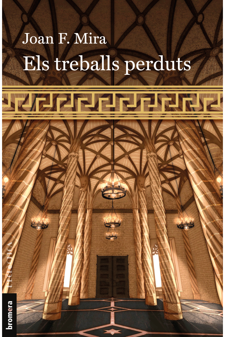 Els treballs perduts