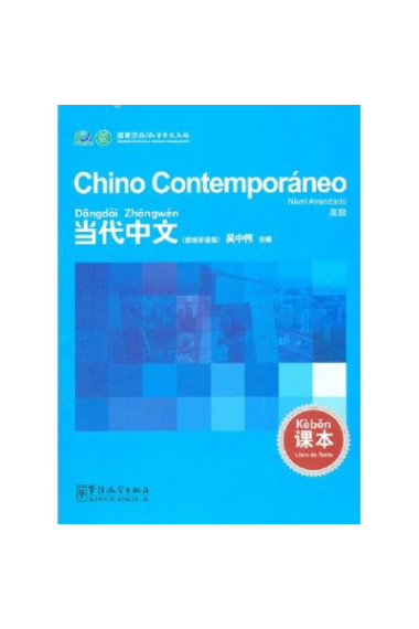 Chino Contemporáneo. Libro de texto (Nivel avanzado)