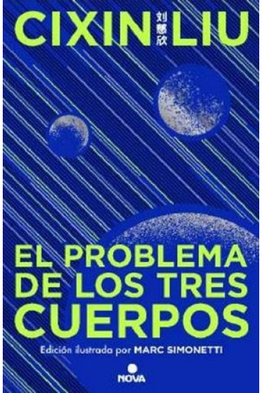 El problema de los tres cuerpos. Edición ilustrada