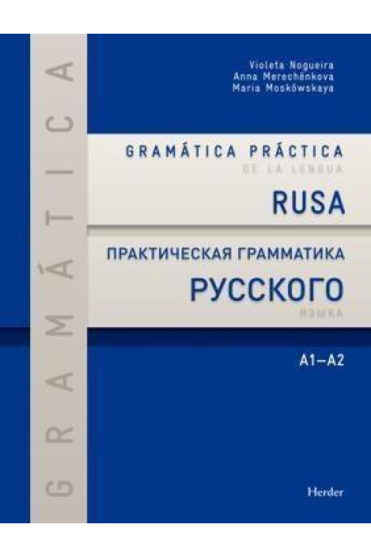 Gramática práctica de la lengua rusa  (A1-A2)