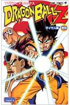 Bola de Drac Z Anime Series Saiyan 4