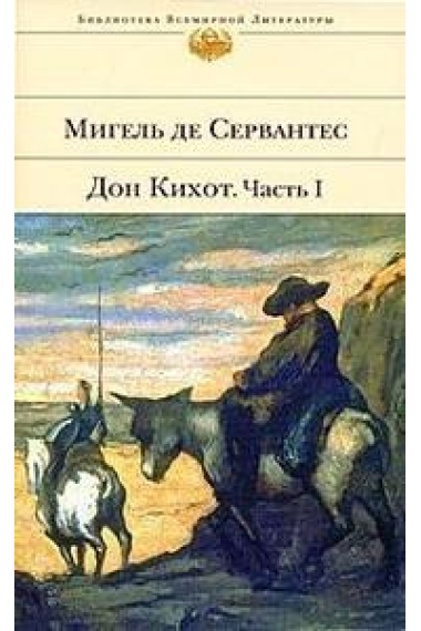 Don Kichot / Don Quijote (2 vols)