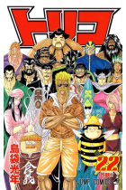 Toriko 22