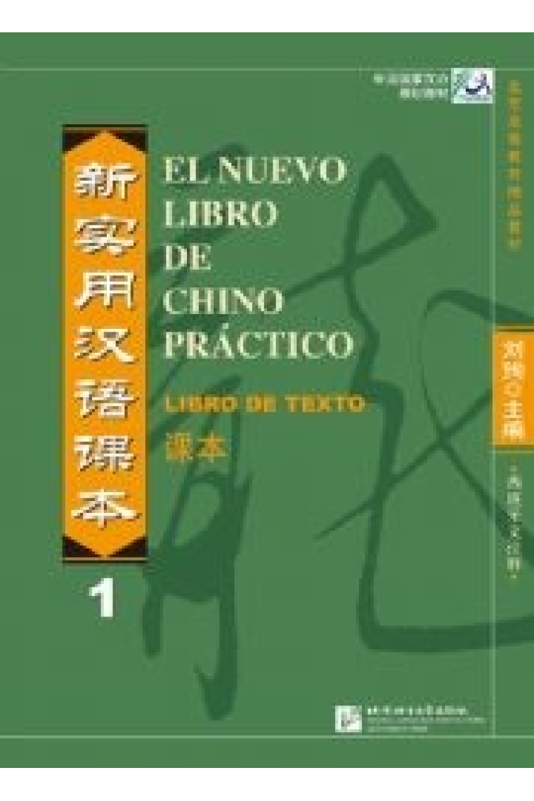 El nuevo libro de chino práctico 1. Libro de texto