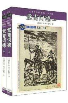 Don Quijote (Set de 2 Volúmenes, edición china)