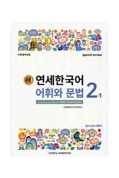 New yonsei korean - vocabulary and grammar 2-1 (código qr audios mp3)