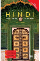 Colloquial Hindi: The Complete Course for Beginners (Colloquial Series (Book Only))