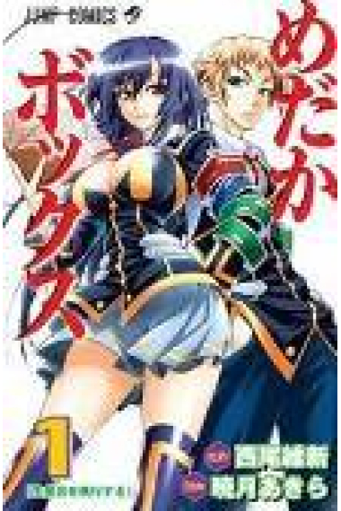 Medaka Box 1